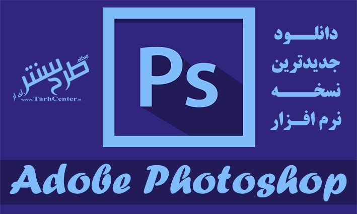 Adobe Photoshop CC 2020 v21.1.1.121 Win/Mac + Portable فتوشاپ
