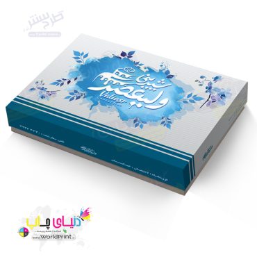 طرح لایه باز جعبه شیرینی با عنوان نمونه ولیعصر ( با زمینه آبرنگی آبی) – کد 139