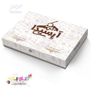 طرح لایه باز جعبه شیرینی با عنوان شیرینی آرشیدا ( با زمینه شیرینی و شکلاتی و طرح رگباری و لوگو کار) – کد 140